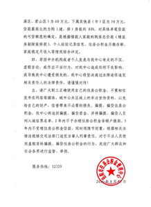 警惕中介代办住房公积金业务风险——关于代办贷款申报手续的郑重警示